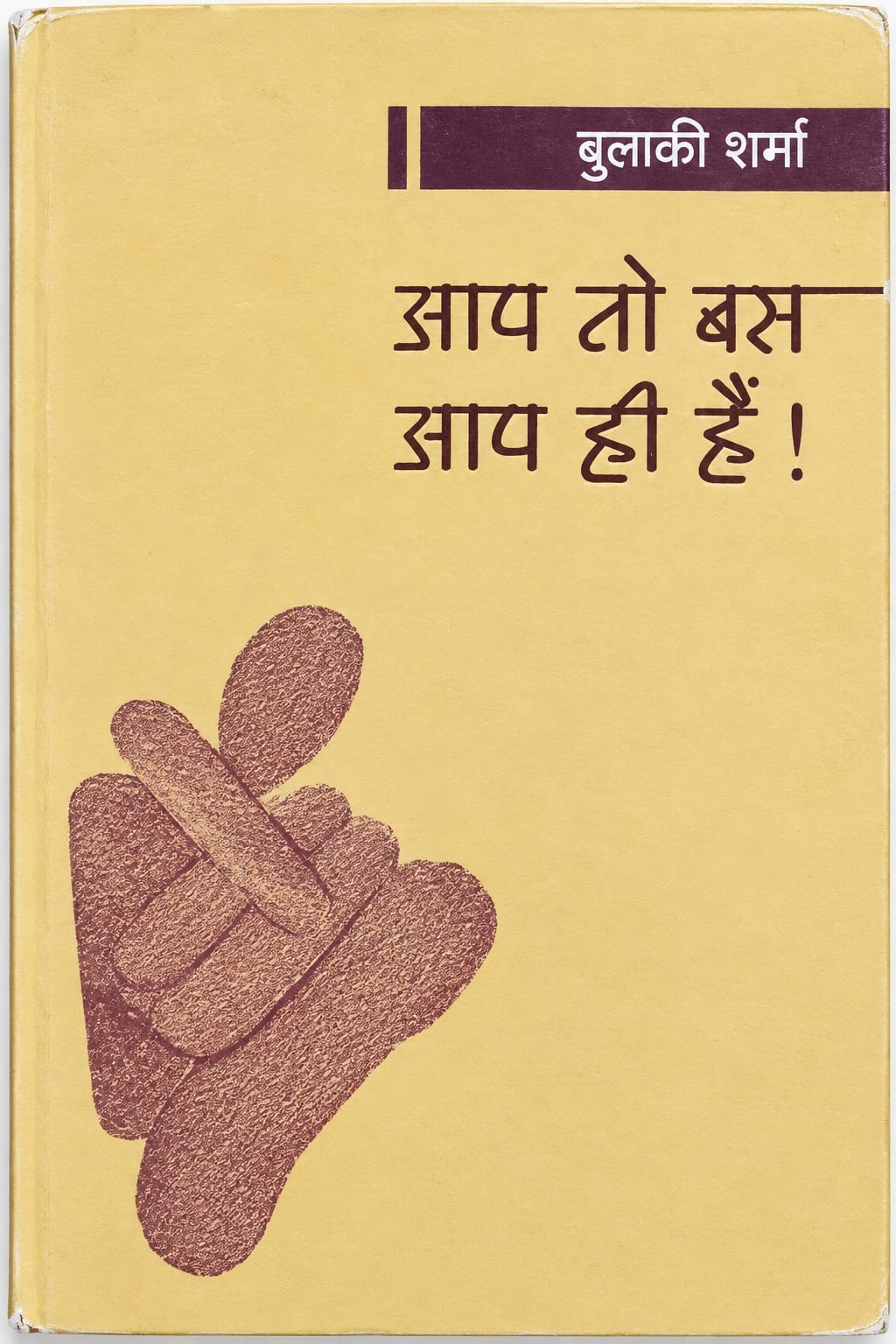 AAP TO BAS AAP HI HAIN